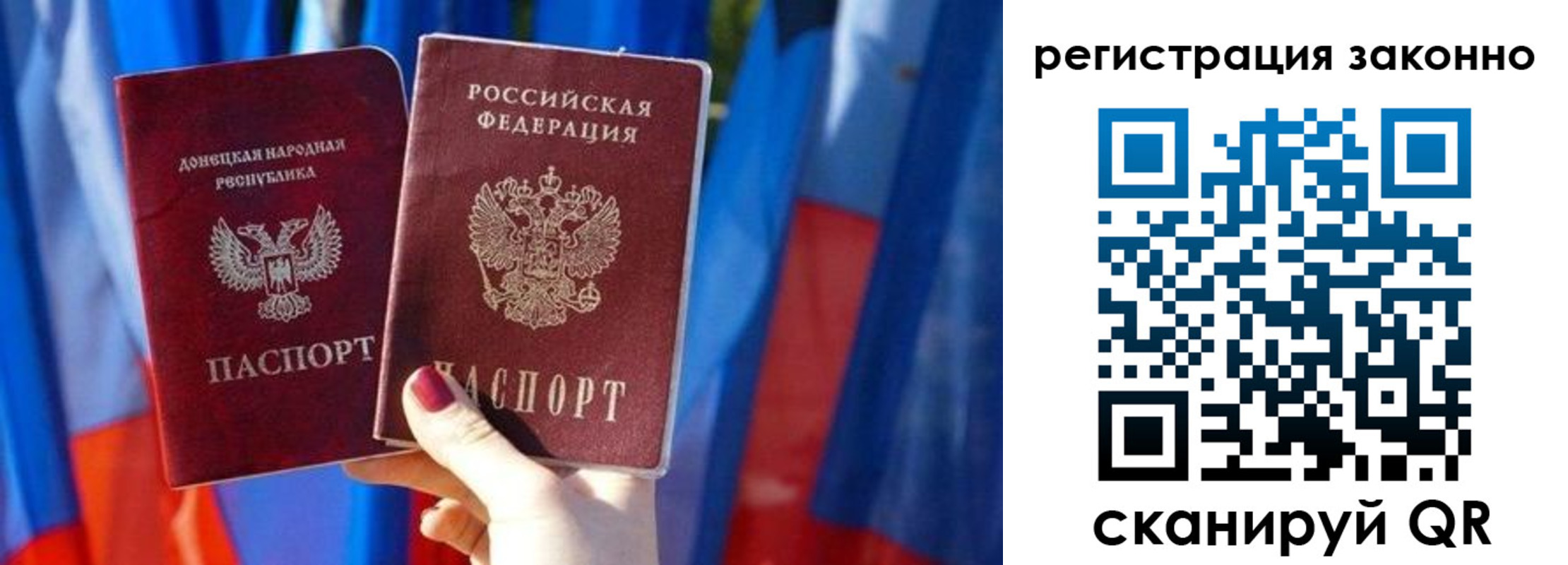 прописка для военкомата в Старом Осколе