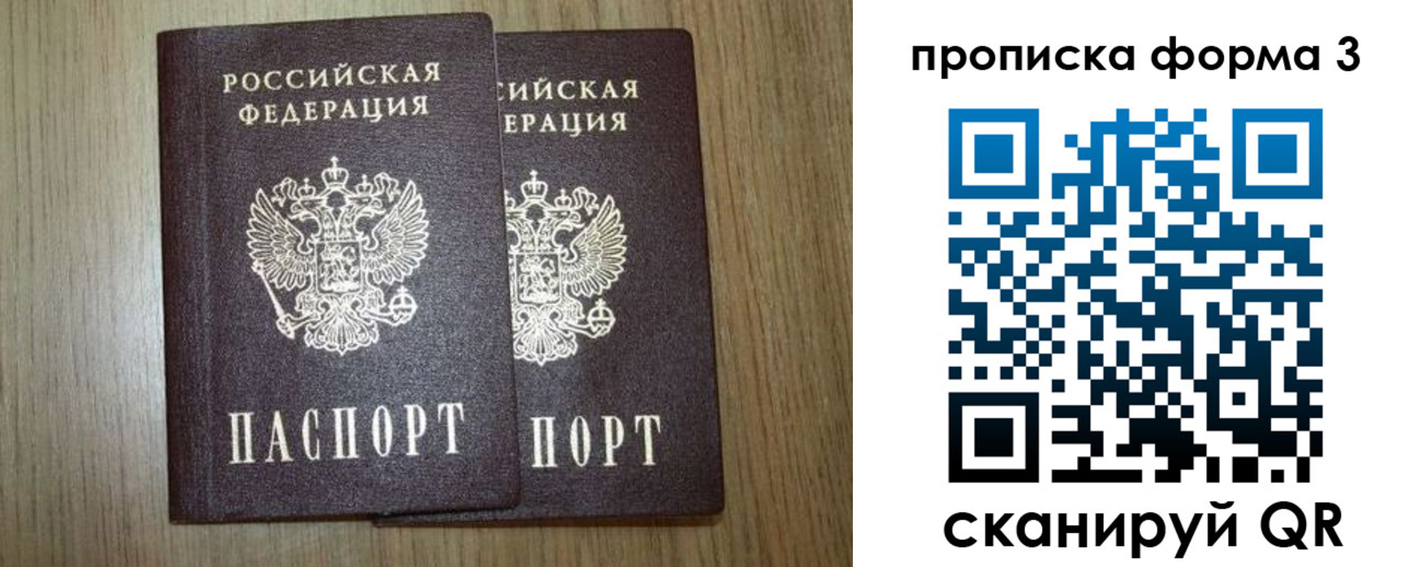 временная регистрация в Старом Осколе
