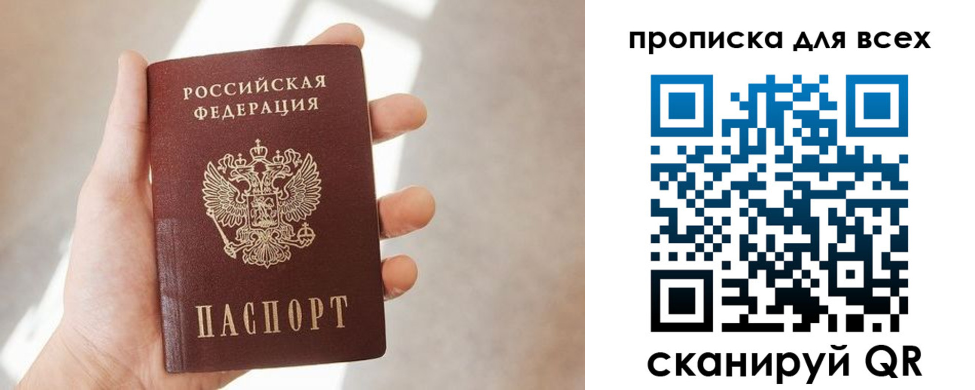 прописка гарантия в Старом Осколе